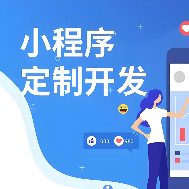 普陀路小程序开发
